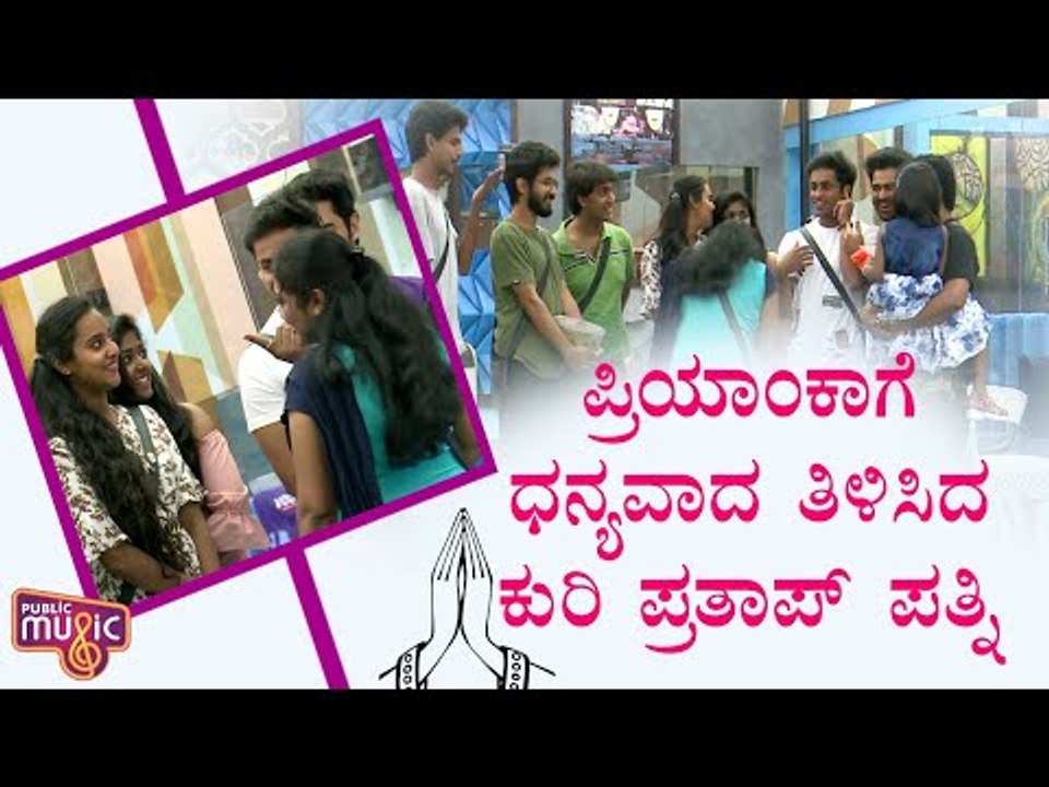 Why Did Kuri Pratap's Wife Thank Priyanka..? | Bigg Boss Kannada Season 7