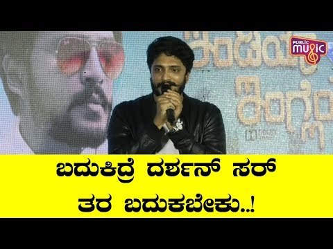 Vasishta Simha Speaks At India vs England Movie Trailer Launch | Challenging Star Darshan