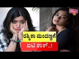 I-T Sleuths Raid Rashmika Mandanna's House In Virajpet, Kodagu