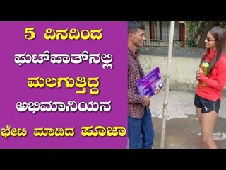 Pooja Hegde Fan Slept On The Footpath For 5 Days to Meet Her