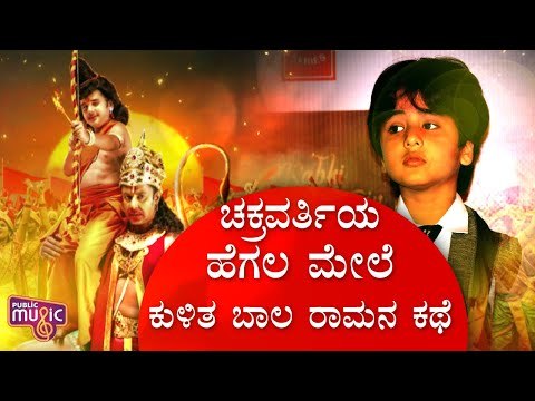 ದರ್ಶನ್ ಹೆಗಲ ಮೇಲೆ ಕುಳಿತ ಬಾಲಕ ಯಾರು..? Challenging Star Darshan | Jason | Robert