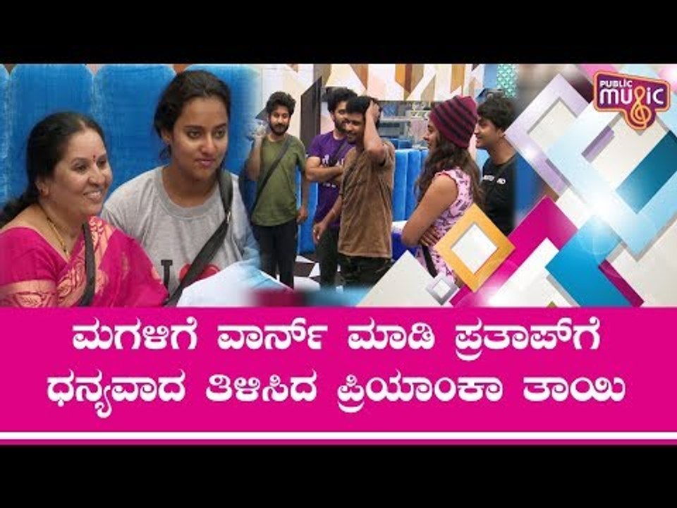 Priyanka's Mother Thanks Kuri Pratap..! | Bigg Boss Kannada Season 7