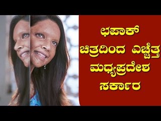 Chhapaak | Madhya Pradesh Government to Start Campaign Against Illegal Acid Sale