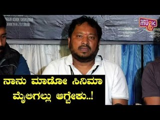 Kabza Is An Experimental Movie: Director R Chandru | Kabza Press Meet | Upendra