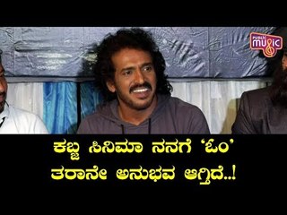 Real Star Upendra Speaks About Kabza Movie Shooting Experience | R Chandru