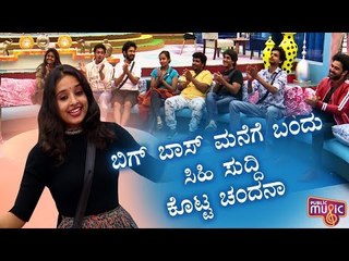 Chandana Returns Bigg Boss House With A Good News | Bigg Boss Kannada Season 7