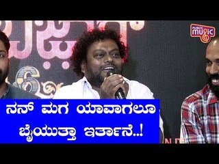 Sadhu Kokila's Funny Speech At Mayabazar Movie Press Meet | Puneeth Rajkumar