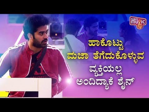 Shine Shetty Unhappy With Vasuki Vaibhav's Talks..! | Bigg Boss Kannada Season 7