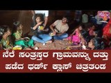 3rd Class Movie Team Adopts A Flood-Affected Village In Badami Taluk