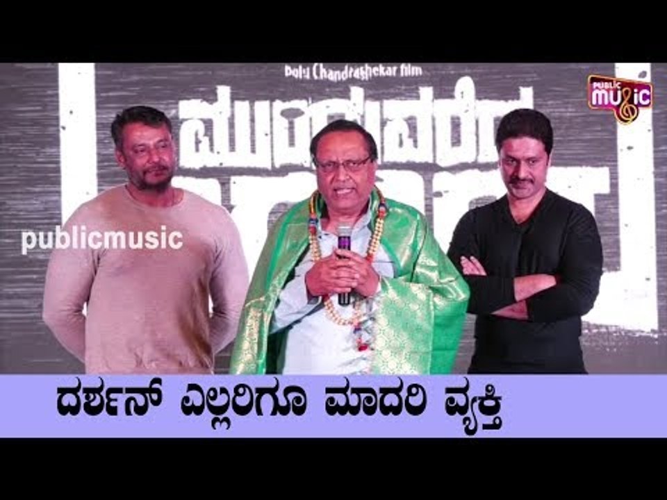 Mukhyamantri Chandru Speech At Munduvareda Adhyaya Trailer Launch Event | Challenging Star Darshan