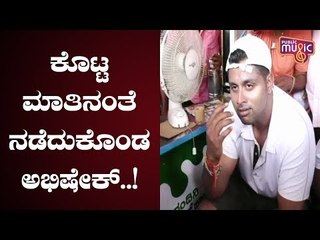 Exclusive Chit Chat With Abhishek Ambareesh | Abhi Keeps His Words; Seen Drinking Tea In Mandya