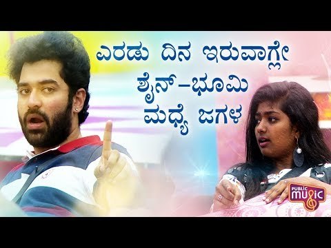 Shine Shetty & Bhoomi Shetty Fight Over A Silly Matter | Bigg Boss Kannada Season 7