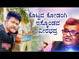 ಕೊಟ್ಟವ ಕೋಡಂಗಿ ಇಸ್ಕೊಂಡವ ವೀರಭದ್ರ..! ದ್ವಾರಕೀಶ್-ನಿರ್ಮಾಪಕರ ಜಗಳಕ್ಕೆ ಜಗ್ಗೇಶ್ ಎಂಟ್ರಿ | Jaggesh