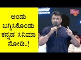 Challenging Star Darshan Speech At Gentleman Audio Launch Event