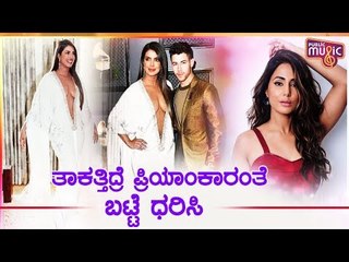 Hina Khan Defends Priyanka Chopra's Grammy 2020 Outfit, Challenges To Wear That Dress For 10 Minutes