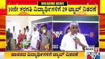 Public TV Jnana Deevige: 29 Tabs Distributed To SSLC Students Of Karnataka Public School In Hassan