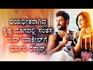 Darling Krishna's Love Mocktail Gets Amazing Response From Audience | Milana Nagaraj