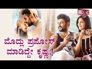 ಮಿಲನಾ ನಾಗರಾಜ್ ಕೈ ಹಿಡಿಯಲಿದ್ದಾರೆ ಡಾರ್ಲಿಂಗ್ ಕೃಷ್ಣ | Darling Krishna | Milana Nagaraj