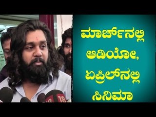 ಅಭಿಮಾನಿಗಳಿಗೆ ಸಿಹಿ ಸುದ್ದಿ ಕೊಟ್ಟ ಧ್ರುವ ಸರ್ಜಾ..! | Dhruva Sarja | Old Monk