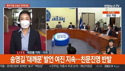 與주자들, 오늘 '정책 PT' 대결…윤석열-안철수 오찬회동