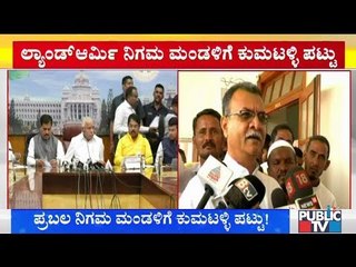 Mahesh Kumathalli Demands For Karnataka Land Army Corporation Limited Chairman Post
