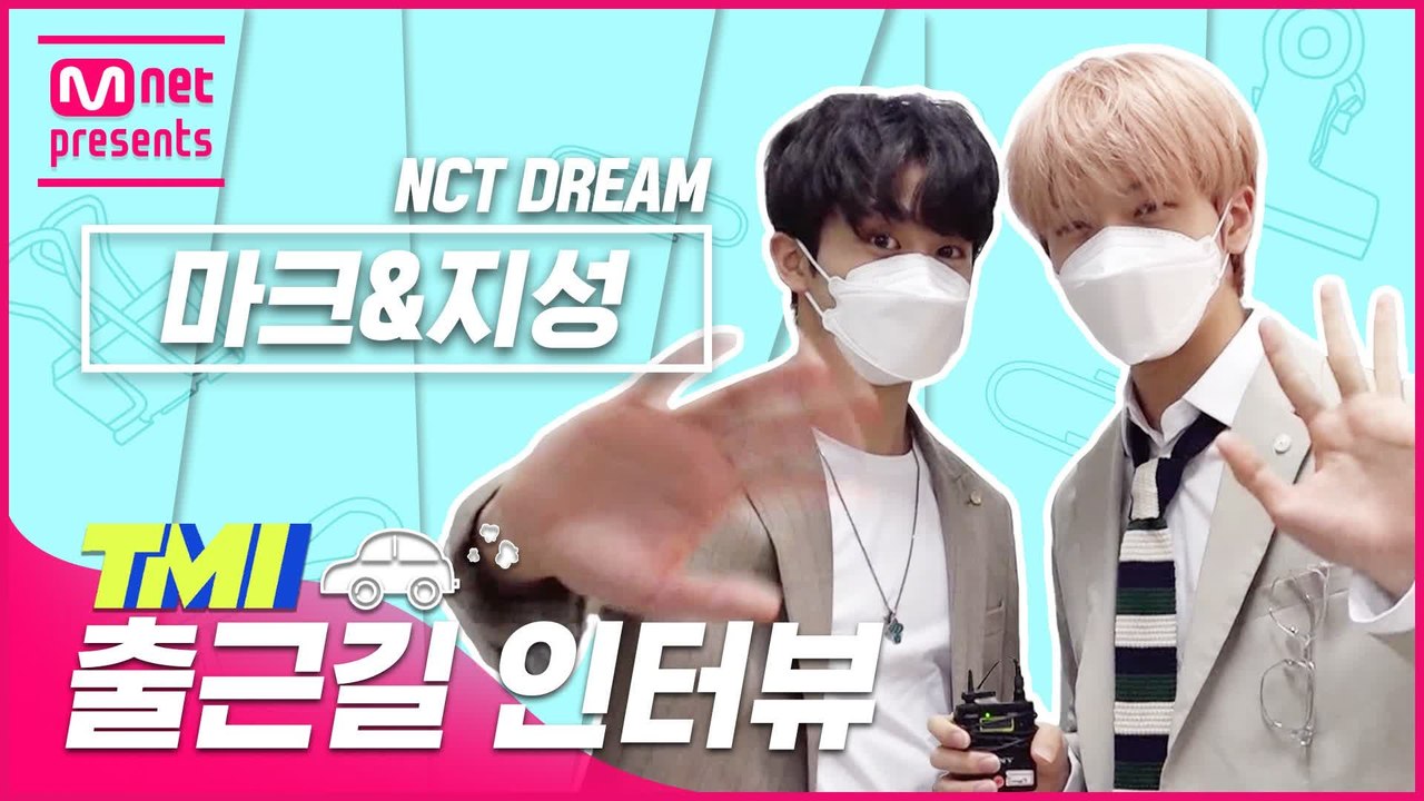 [TMI NEWS] 출근길 TMI 인터뷰｜NCT DREAM 마크&지성편