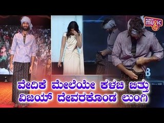 Vijay Deverakonda Appears In Lungi Costume At His Movie World Famous Lover Pre-Release Event