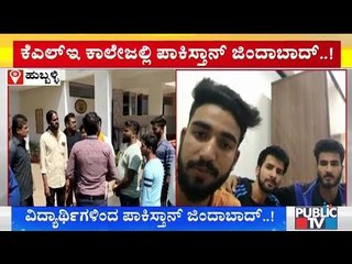 3 Engineering Students Raise Slogans For Pakistan At KLE College In Hubli