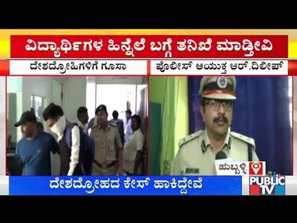 Treason Case Registered Against 3 Students For Raising 'Pakistan Zindabad' Slogans