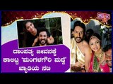 Mangala Gowri Maduve Serial Actress Radhika Gets Married To Actor Shravanth