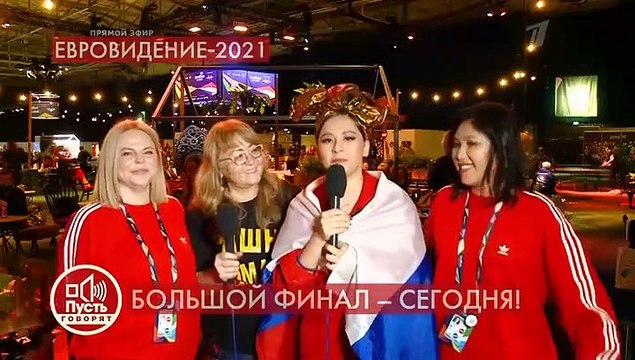 Пусть говорят (Евровидение-2021)