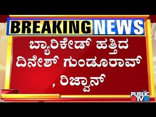 Dinesh Gundu Rao, Rizwan Arshad Climb Barricades & Protest Against BJP