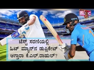 INDvsNZ: KL Rahul To Become 'Duplicat' Of Rohit Sharma in Test Series!