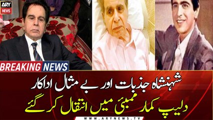 Legendary Indian actor Dilip Kumar passes away