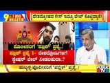 Big Bulletin With HR Ranganath | Why Did The Police Give Bail & Arrest Kashmiri Students Again..?