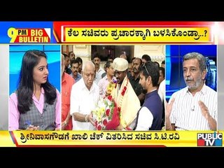 Big Bulletin | CM Yeddyurappa Felicitates Kambala Srinivas Gowda | HR Ranganath | Feb 17, 2020