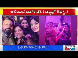 Senior Actress Bharati Dances At Her Son-in-law Aniruddha Jatkar's Birthday Party