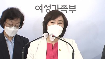 폐지론에 울컥한 여가부 "정책 효과 부족과 폐지는 별개" / YTN