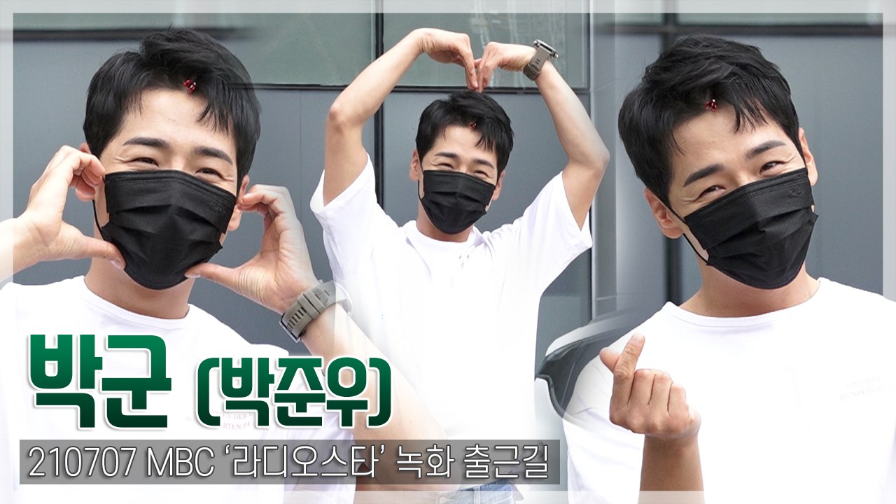 [TOP직캠] 박군(박준우), ‘하트 학과’ 전공하셨나?! 박력 애교 천재의 ‘라디오스타’ 출근길(210707)