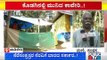 ಕೊಡಗಿನಲ್ಲಿ ನೆರೆಸಂತ್ರಸ್ತರ ನೆರವಿಗೆ ಬಾರದ ಸರ್ಕಾರ..! | Karnataka Flood Relief Fund