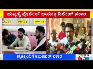 Hubli Police Commissioner Denies To React On Releasing Kashmiri Students On Station Bond