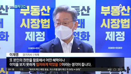 尹 장모 ‘모해위증’ 의혹…대검, 재수사 명령