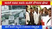 KSRTC, BMTC Employees Visit Transport Minister Laxman Savadi's House