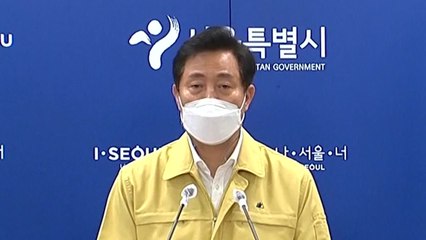 [현장영상] 오세훈 "버스 8일부터, 지하철 9일부터 밤 10시이후 20% 감축 운행" / YTN