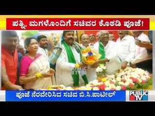 Agriculture Minister BC Patil Performs Pooja At His Office With Family Members