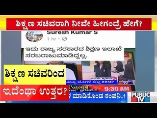 Minister Suresh Kumar Says The Blazers Were Not Provided By The Education Department