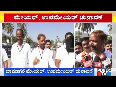 Davanagere Congress, BJP Members Submit Nominations For Mayoral Polls