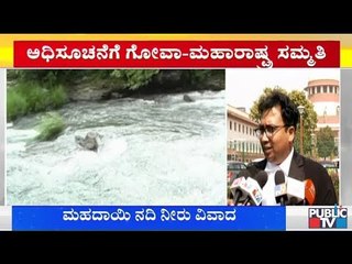 Maharashtra - Goa Agree For Gazette Notification Of Mahadayi River Dispute