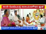 Ministers Dr.K Sudhakar & Narayana Gowda Perform Puja At Their Offices In Vidhana Soudha