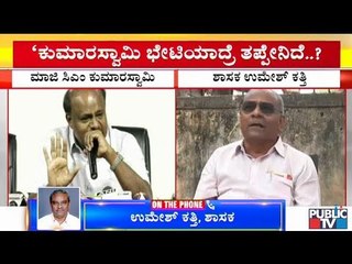 Umesh Katti Says He Hasn't Met HD Kumaraswamy